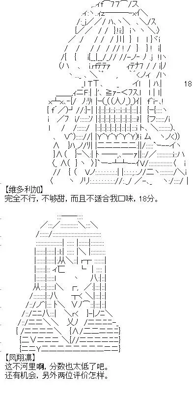 厨神政委在组织里当偶像骑空士 9 第16页