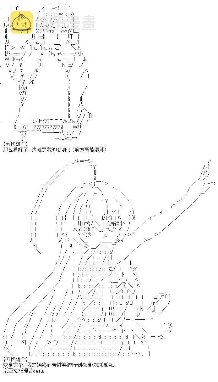 厨神政委在组织里当偶像骑空士 3 第16页