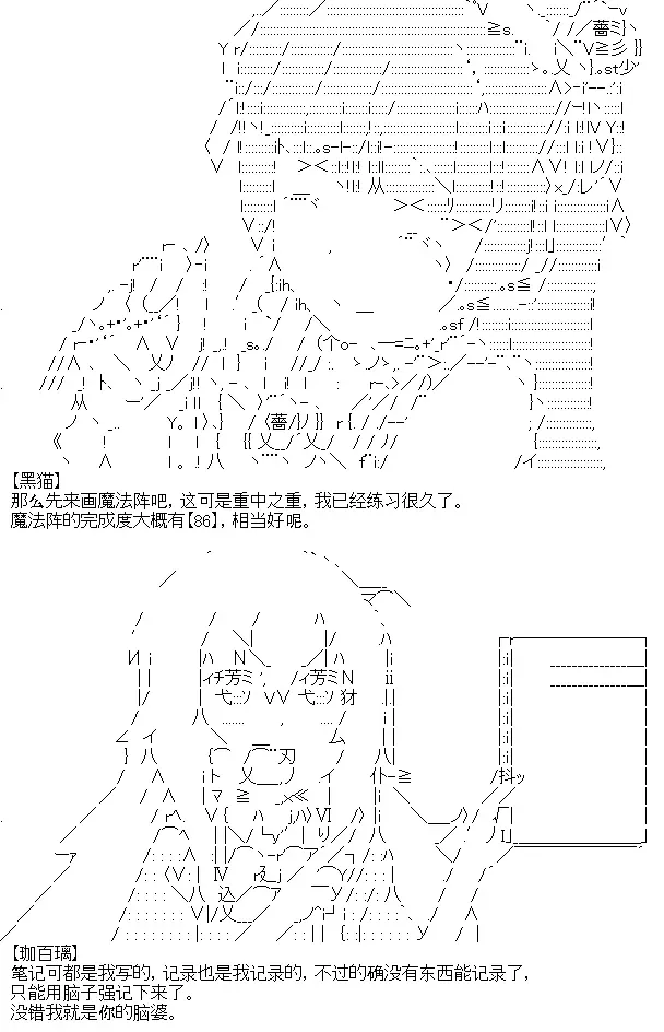 厨神政委在组织里当偶像骑空士 13话 第16页