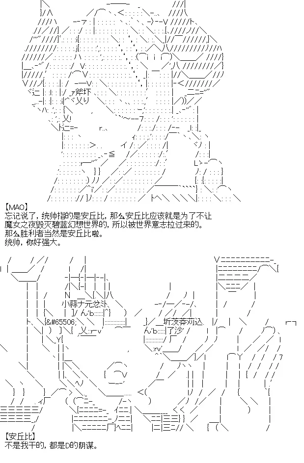 厨神政委在组织里当偶像骑空士 8 第16页