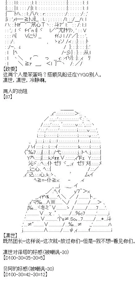 厨神政委在组织里当偶像骑空士 正常出场选手介绍 第16页