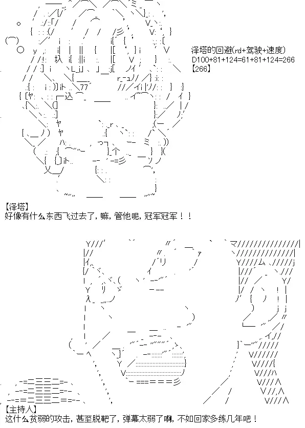 厨神政委在组织里当偶像骑空士 4 第17页