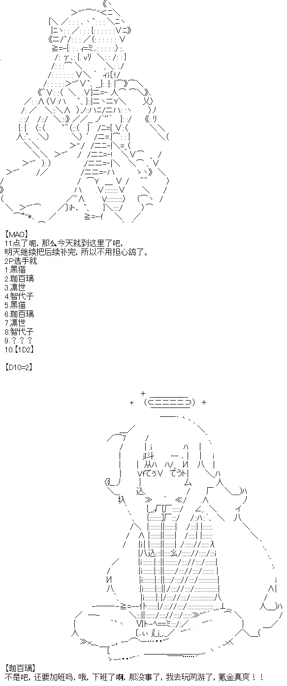 厨神政委在组织里当偶像骑空士 13话 第17页