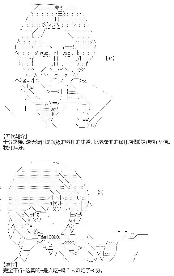 厨神政委在组织里当偶像骑空士 9 第17页