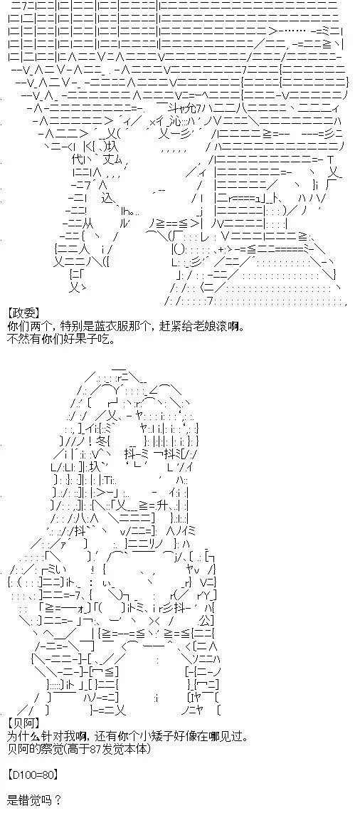 厨神政委在组织里当偶像骑空士 1 第17页