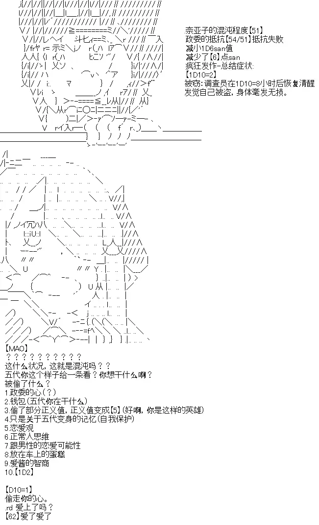 厨神政委在组织里当偶像骑空士 3 第17页