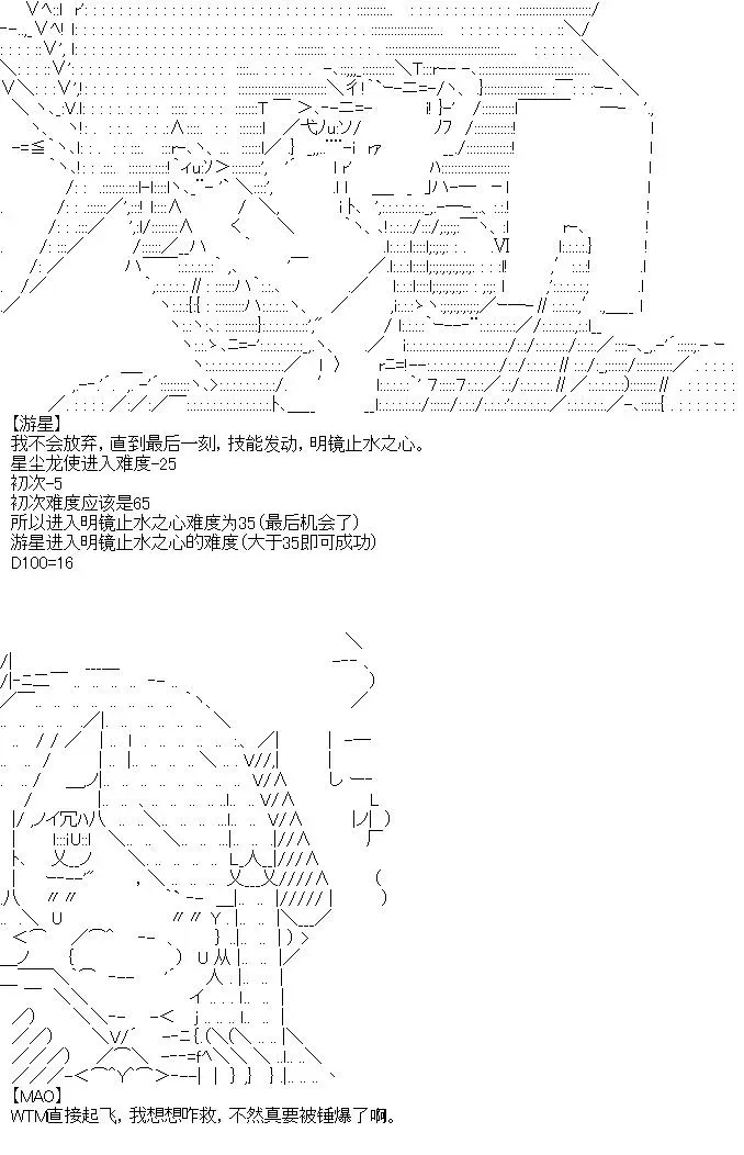 厨神政委在组织里当偶像骑空士 6 第17页