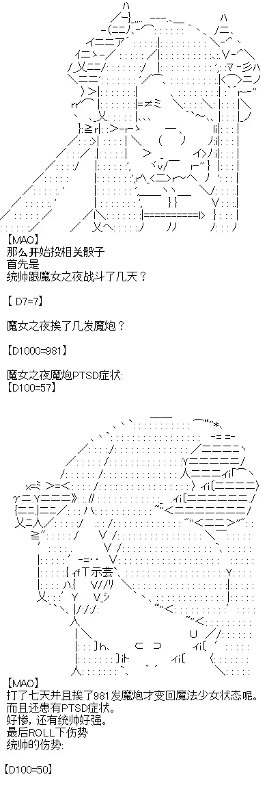 厨神政委在组织里当偶像骑空士 8 第17页