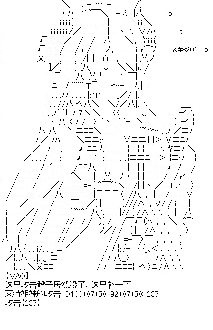 厨神政委在组织里当偶像骑空士 5 第17页