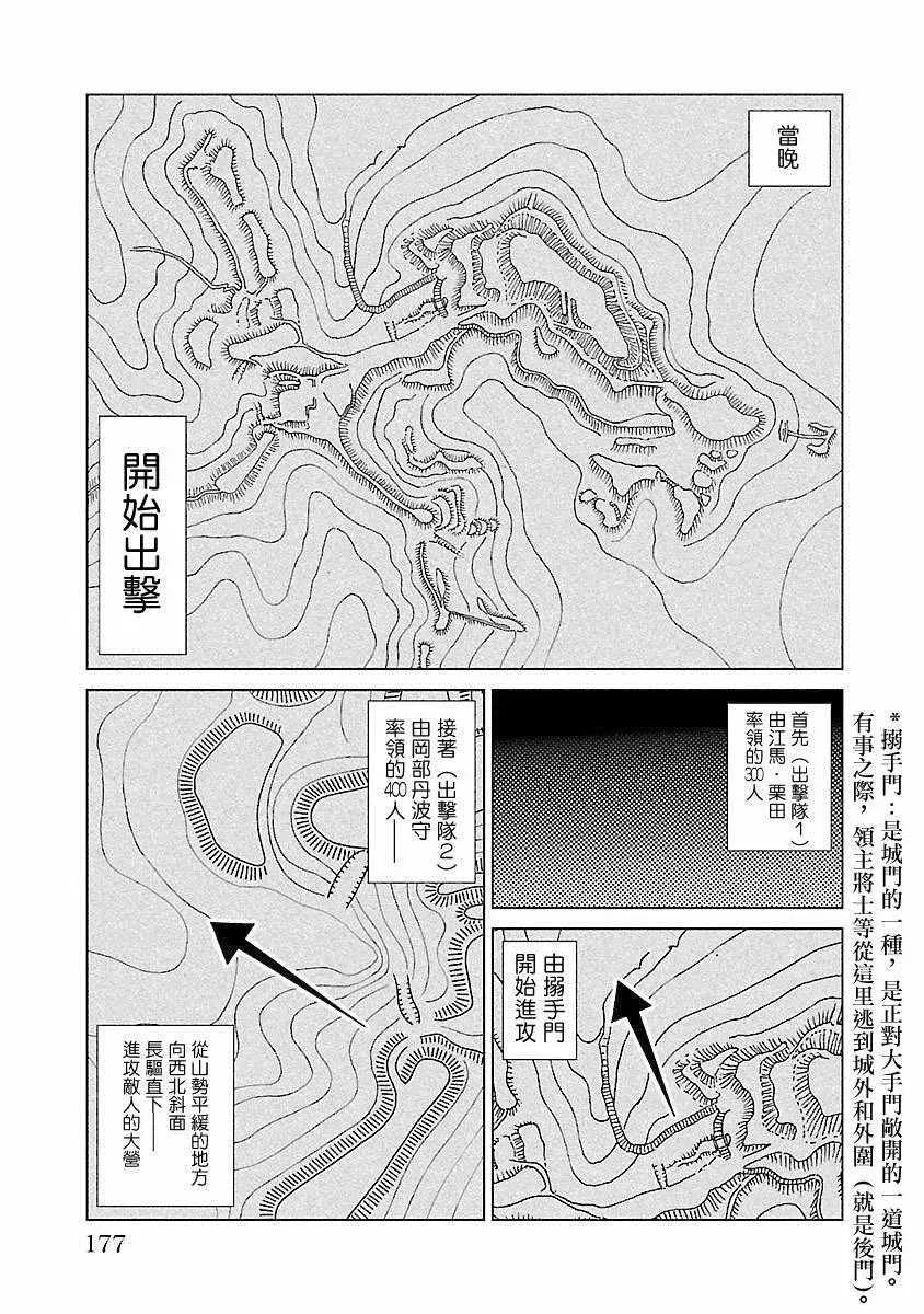 零里 第21话 第176页