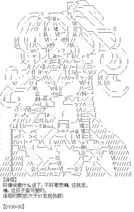 厨神政委在组织里当偶像骑空士 正常出场选手介绍 第18页