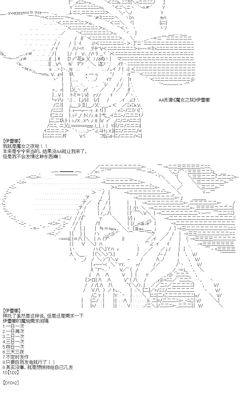 厨神政委在组织里当偶像骑空士 8 第18页