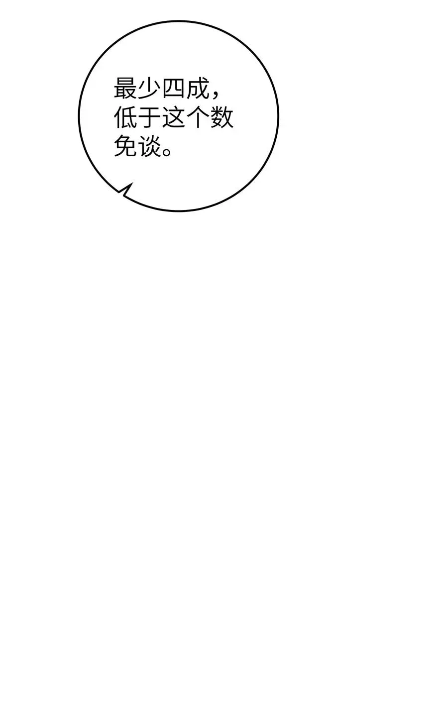 自宅女友 49 算无遗策 第18页