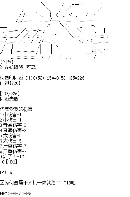 厨神政委在组织里当偶像骑空士 5 第18页