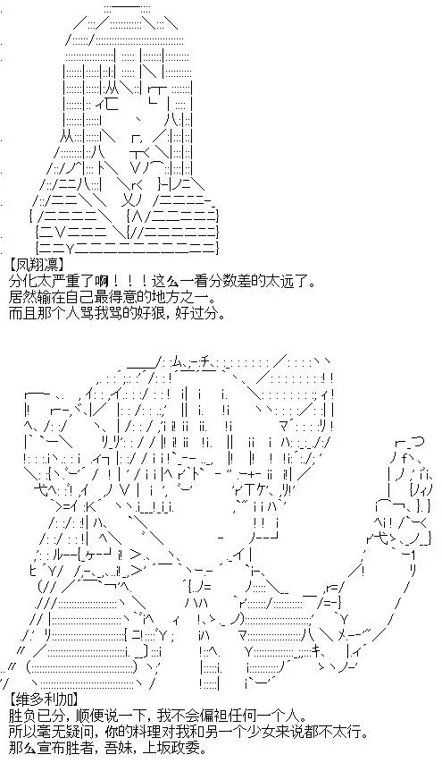 厨神政委在组织里当偶像骑空士 9 第18页