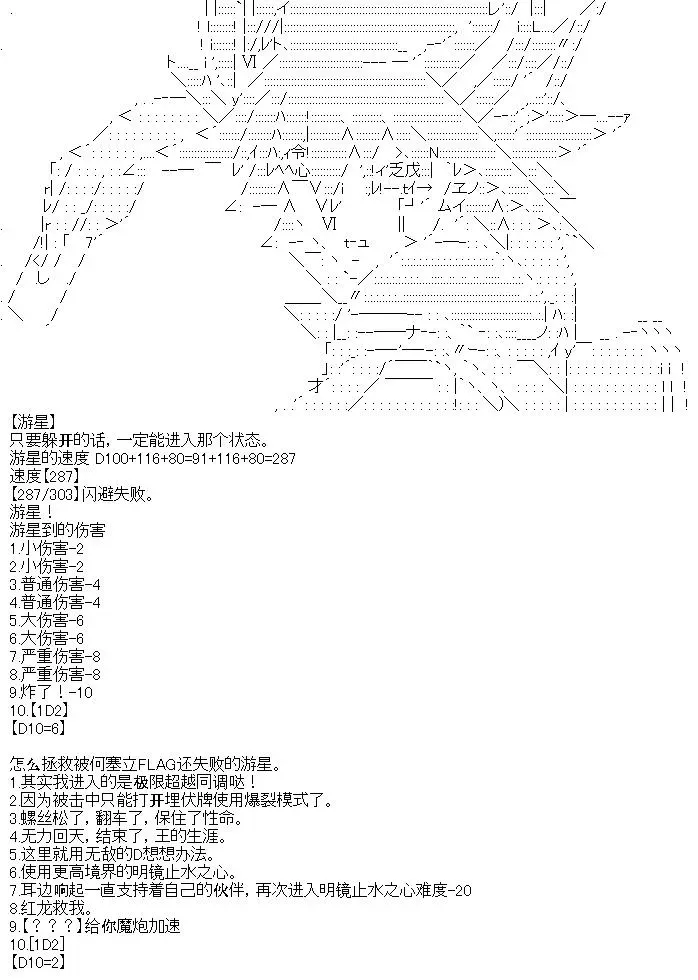 厨神政委在组织里当偶像骑空士 6 第18页