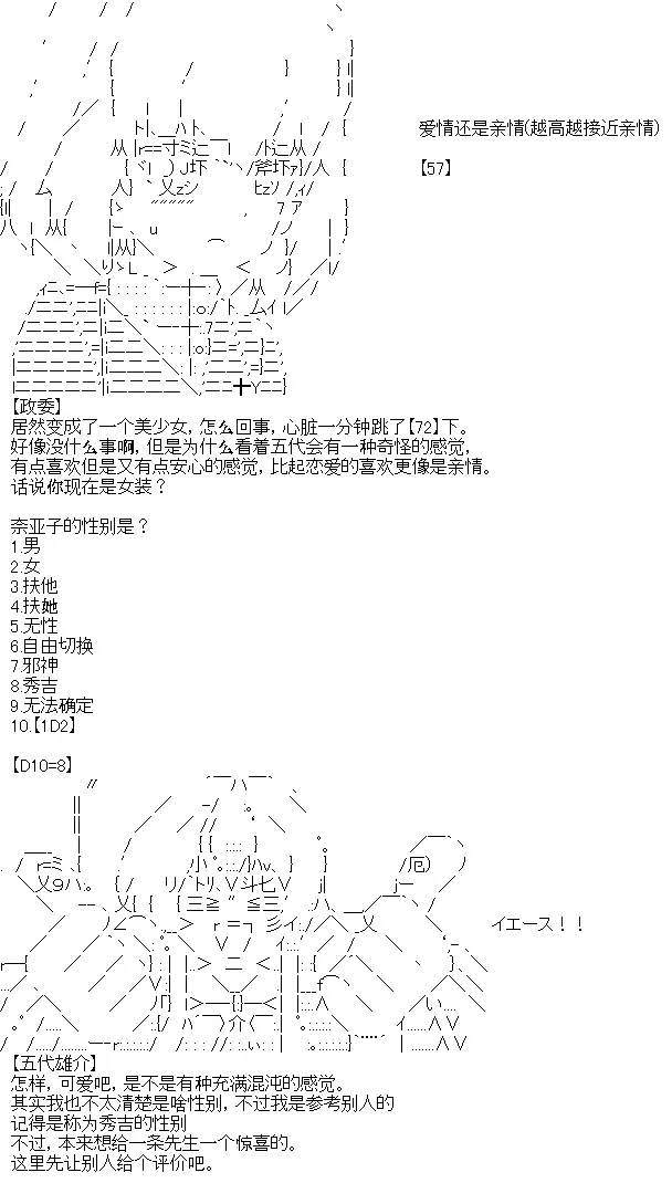 厨神政委在组织里当偶像骑空士 3 第18页