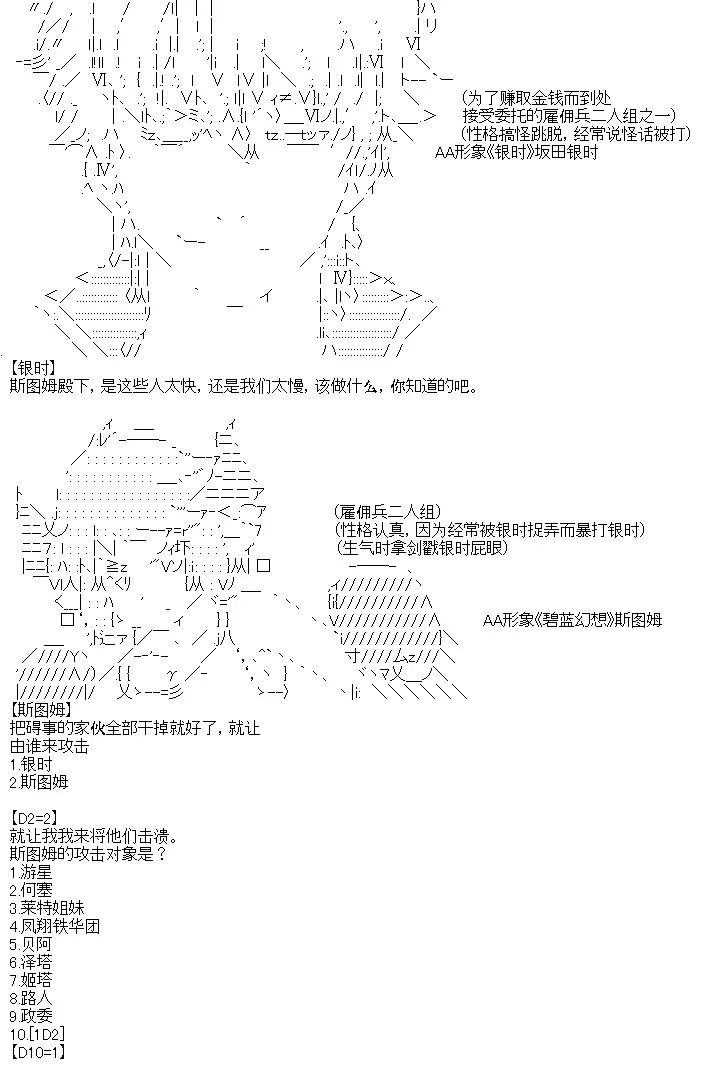 厨神政委在组织里当偶像骑空士 4 第18页