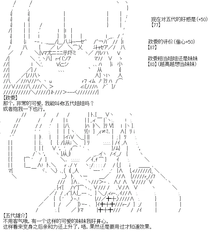 厨神政委在组织里当偶像骑空士 3 第19页