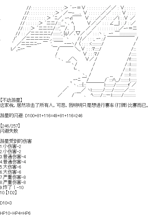 厨神政委在组织里当偶像骑空士 5 第19页