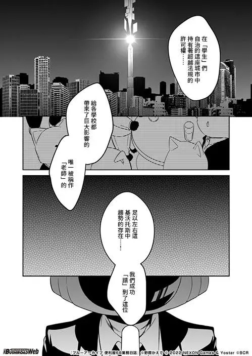 便利屋68业务日志 第1.1話 第19页