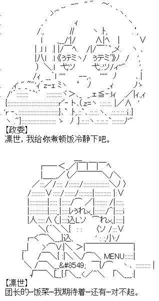 厨神政委在组织里当偶像骑空士 1 第19页