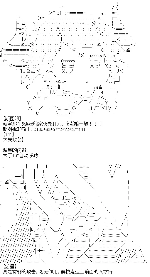 厨神政委在组织里当偶像骑空士 4 第19页