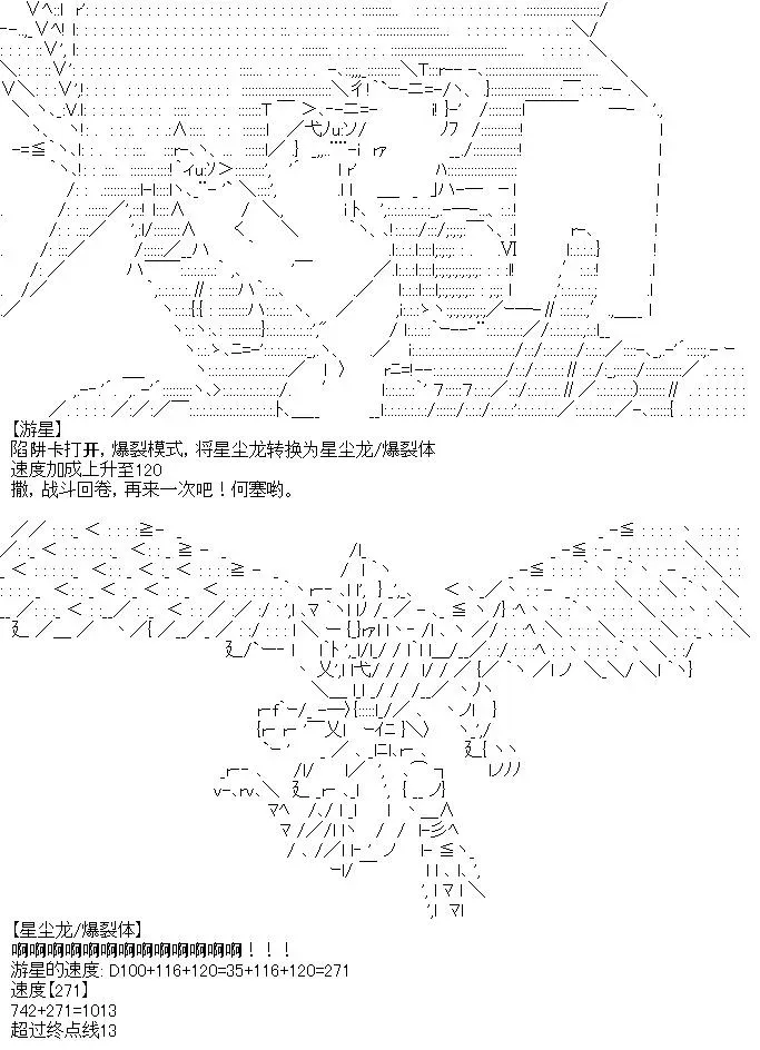 厨神政委在组织里当偶像骑空士 6 第19页