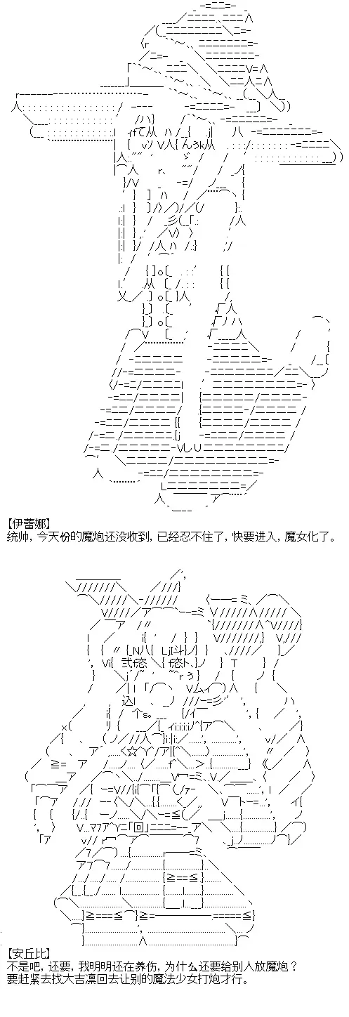 厨神政委在组织里当偶像骑空士 8 第19页