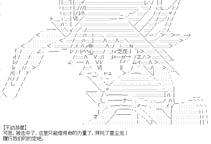 厨神政委在组织里当偶像骑空士 5 第20页