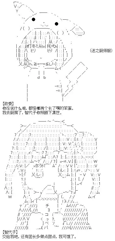 厨神政委在组织里当偶像骑空士 正常出场选手介绍 第20页