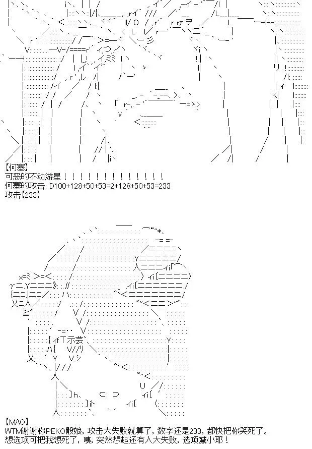 厨神政委在组织里当偶像骑空士 6 第20页