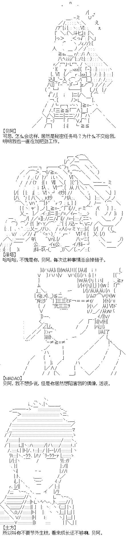 厨神政委在组织里当偶像骑空士 8 第20页