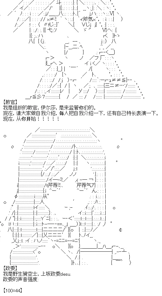 厨神政委在组织里当偶像骑空士 序章设定 第20页