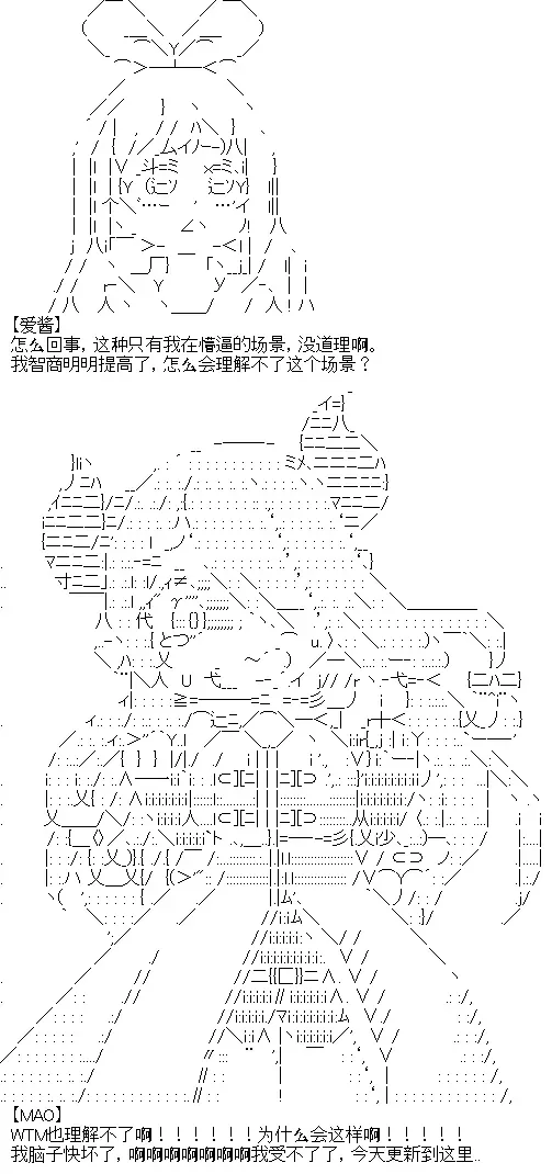 厨神政委在组织里当偶像骑空士 3 第20页