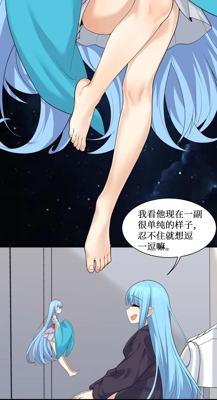 自宅女友 83你怎么光溜溜的？ 第20页