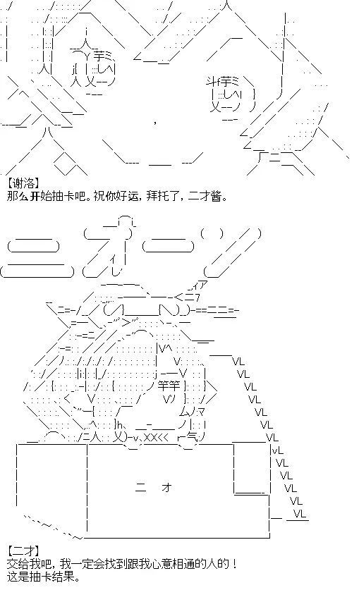 厨神政委在组织里当偶像骑空士 抽卡环节 第2页