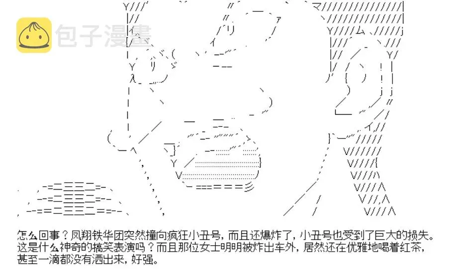 厨神政委在组织里当偶像骑空士 5 第2页