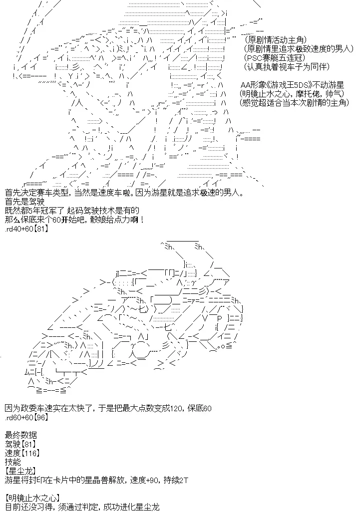 厨神政委在组织里当偶像骑空士 正常出场选手介绍 第2页