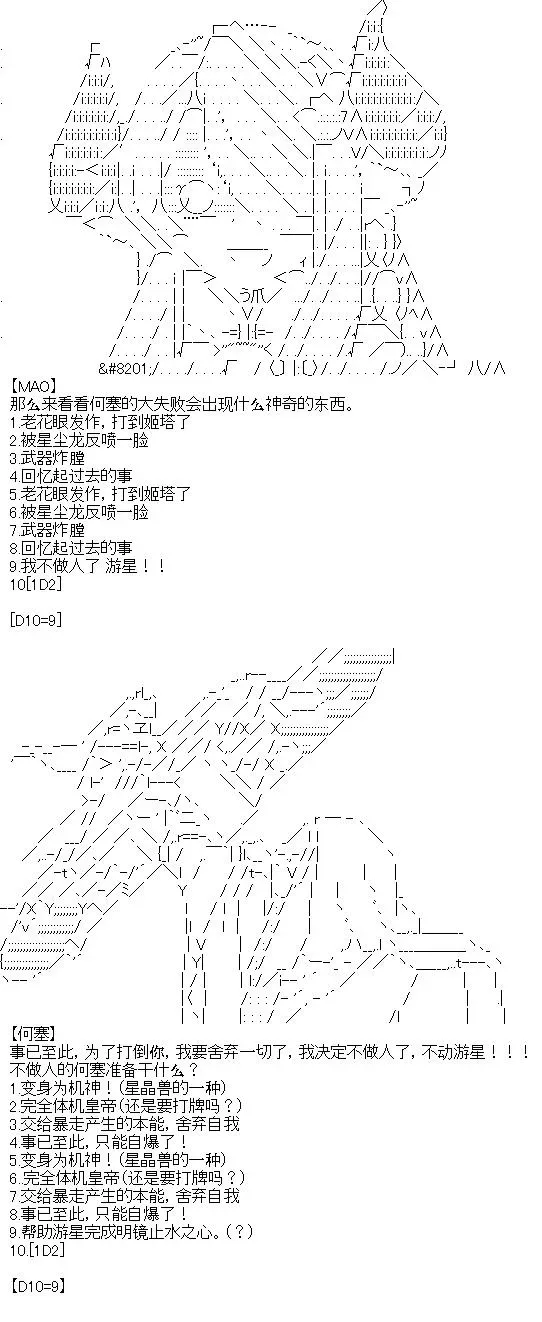 厨神政委在组织里当偶像骑空士 7 第2页