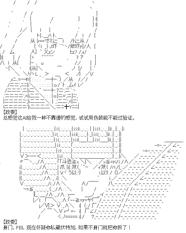 厨神政委在组织里当偶像骑空士 3 第2页