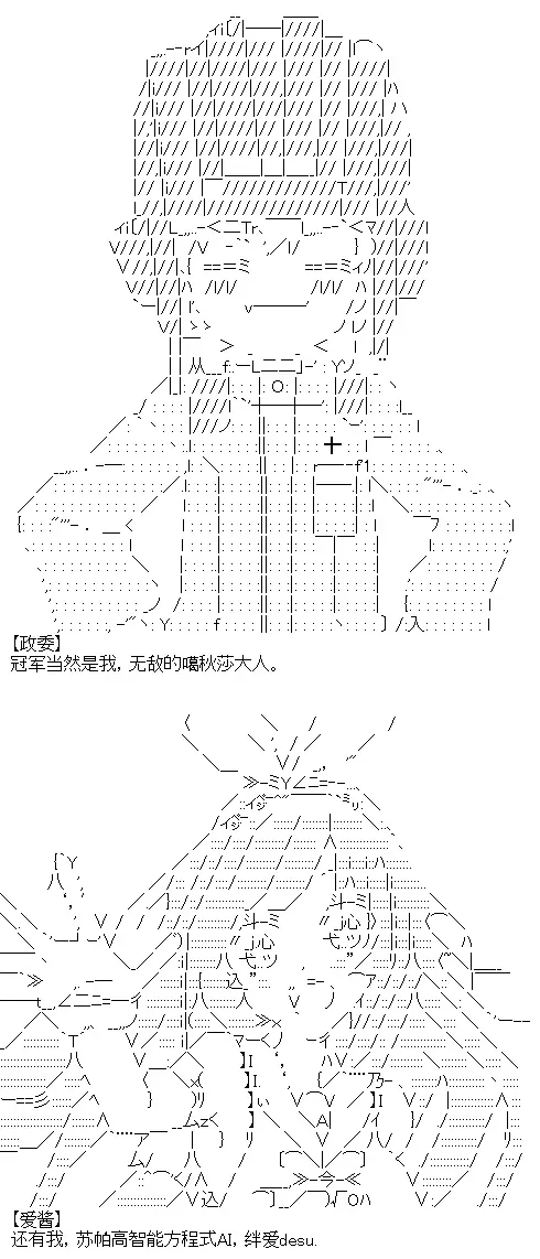 厨神政委在组织里当偶像骑空士 8 第2页