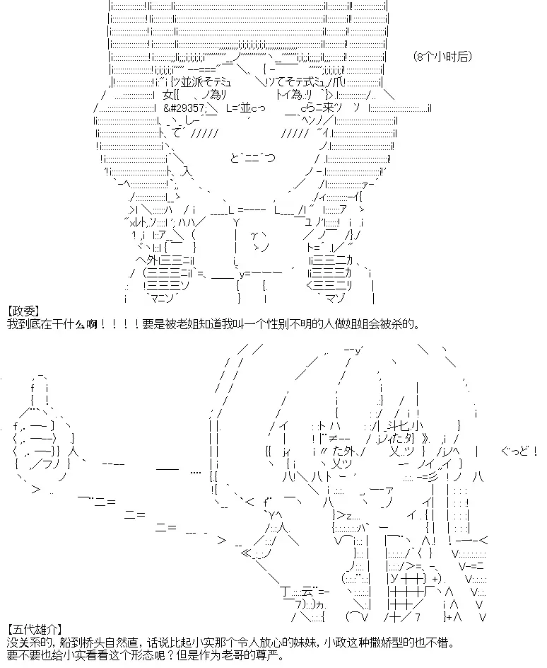 厨神政委在组织里当偶像骑空士 4 第2页