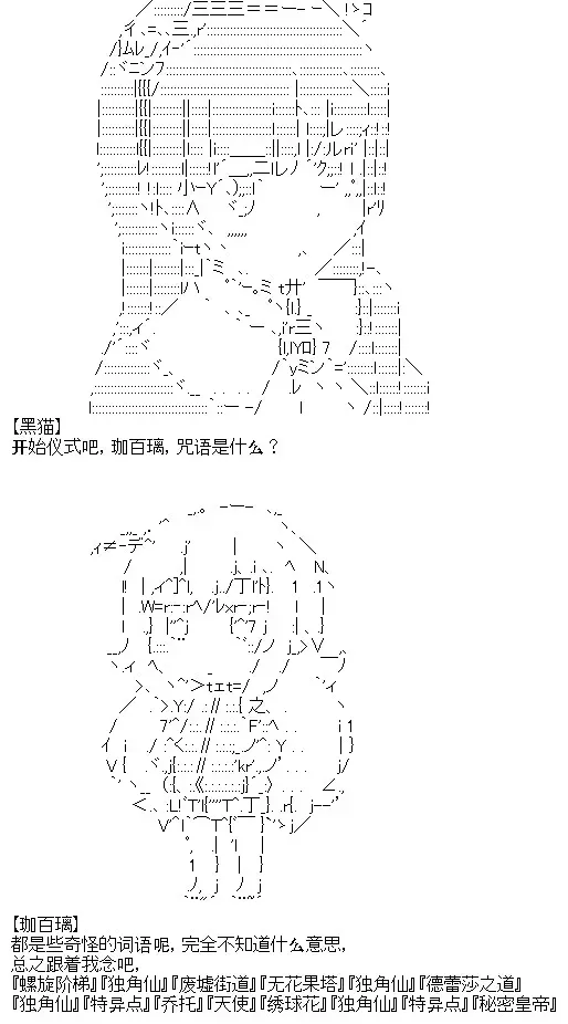 厨神政委在组织里当偶像骑空士 14话 第2页