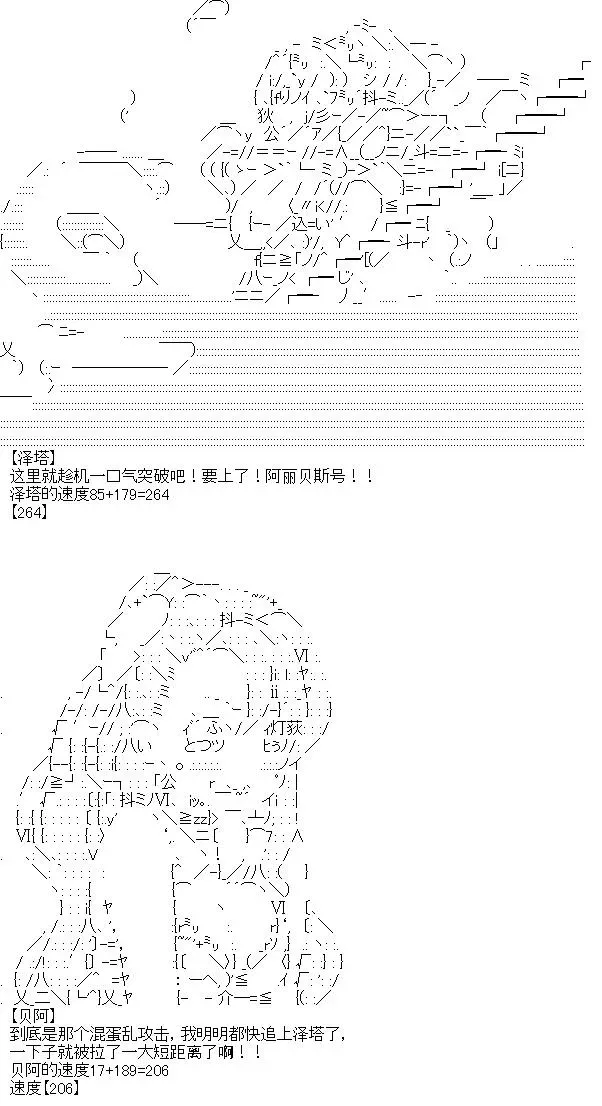 厨神政委在组织里当偶像骑空士 6 第2页