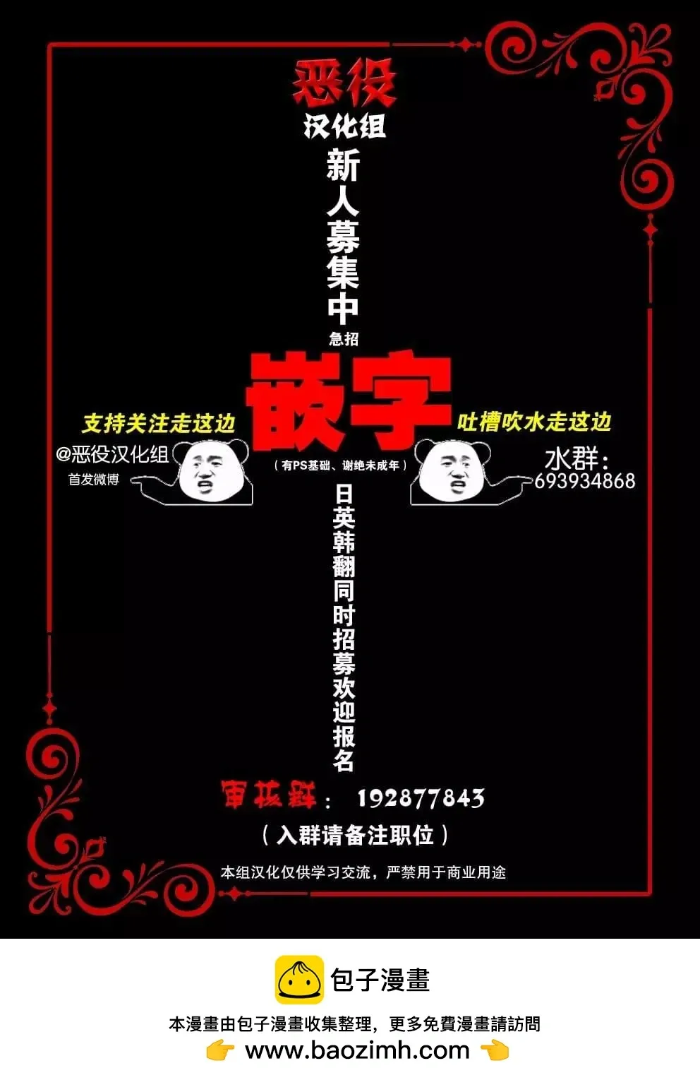 杀死我的丈夫 第34话 第2页