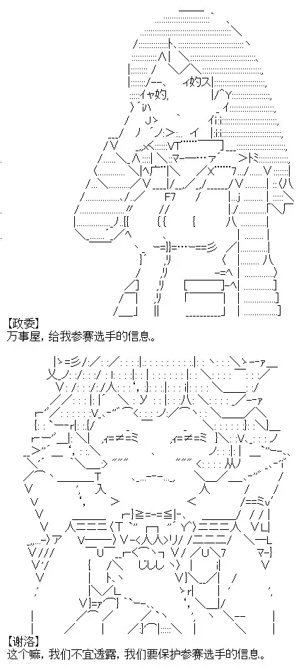 厨神政委在组织里当偶像骑空士 1 第2页