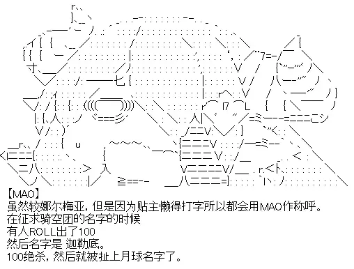 厨神政委在组织里当偶像骑空士 序章设定 第2页