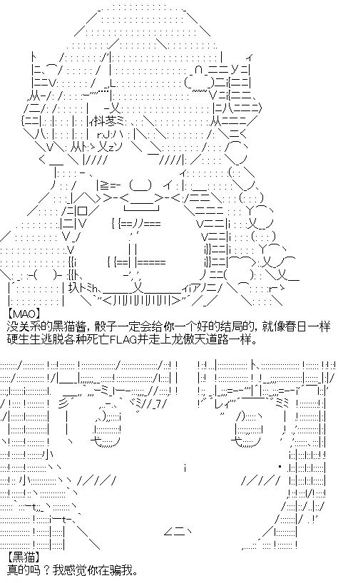 厨神政委在组织里当偶像骑空士 13话 第2页