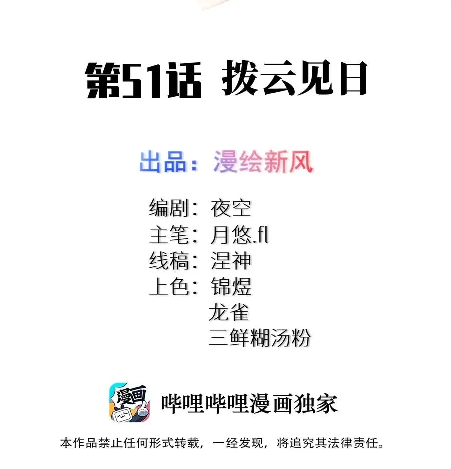 自宅女友 51 拨云见日 第2页